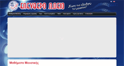 Desktop Screenshot of el-odeio.gr
